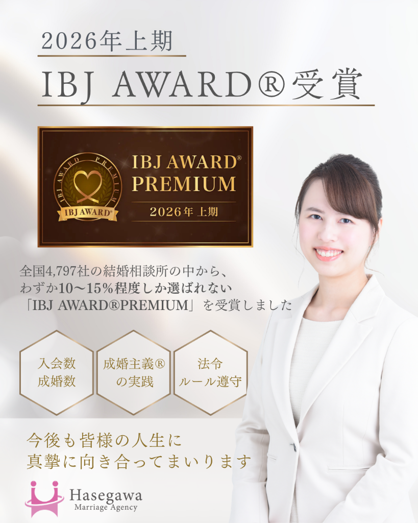 2026年上期 IBJ AWARD® PREMIUMを受賞しました